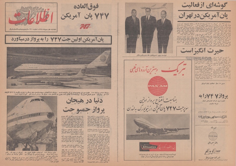 پرونده:Ettelaat13481102.pdf