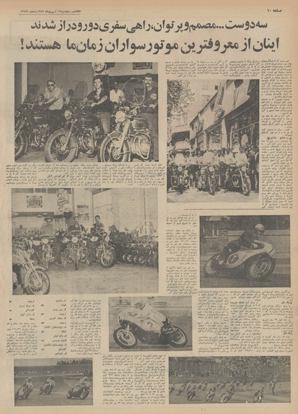 پرونده:Ettelaat13490612.pdf