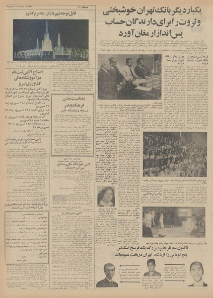 پرونده:Ettelaat13490612.pdf