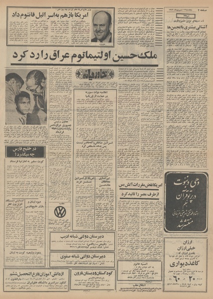 پرونده:Ettelaat13490612.pdf