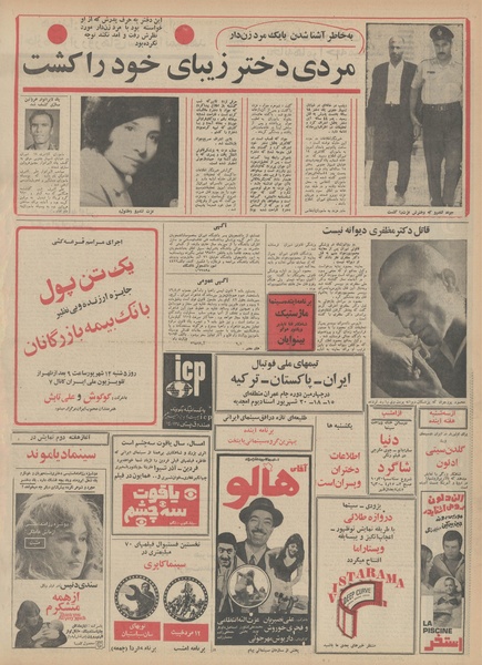 پرونده:Ettelaat13490612.pdf