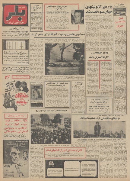 پرونده:Ettelaat13490612.pdf