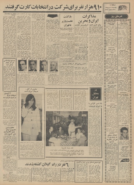 پرونده:Ettelaat13490612.pdf