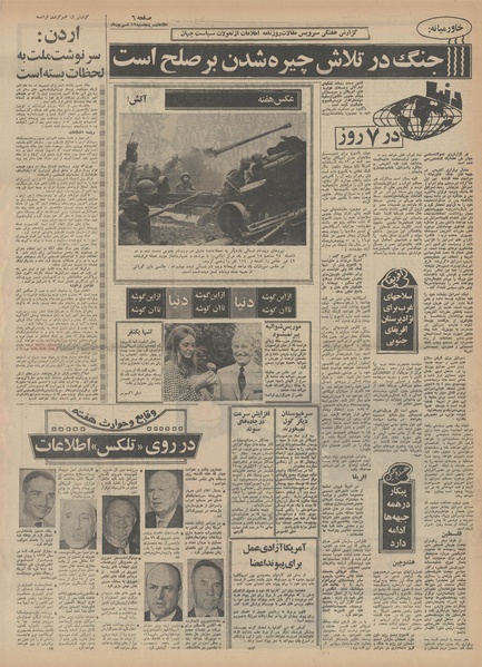 پرونده:Ettelaat13490612.pdf