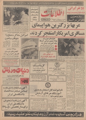 Ettelaat13490616.pdf