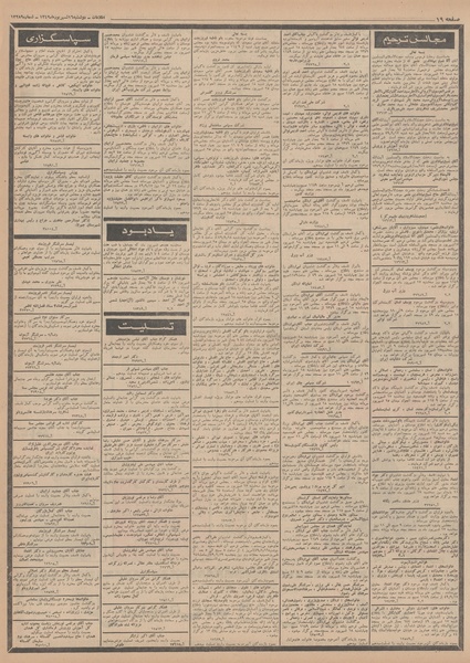 پرونده:Ettelaat13490616.pdf