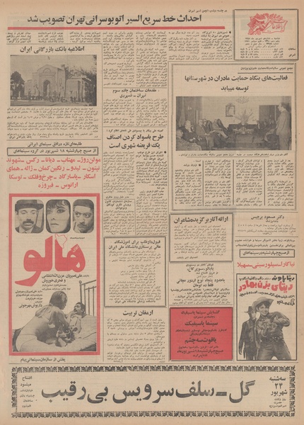 پرونده:Ettelaat13490616.pdf