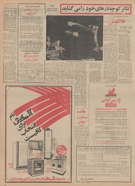 پرونده:Ettelaat13490616.pdf