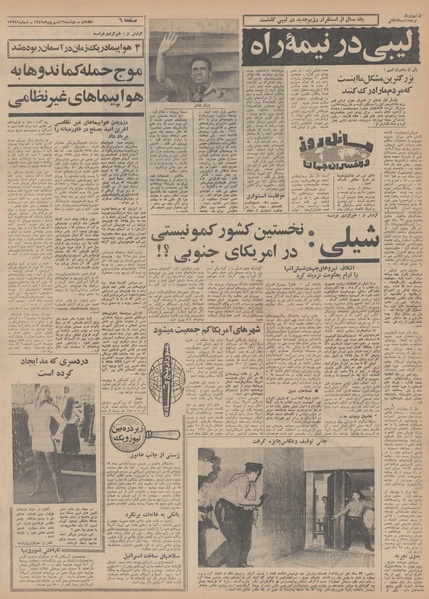 پرونده:Ettelaat13490616.pdf