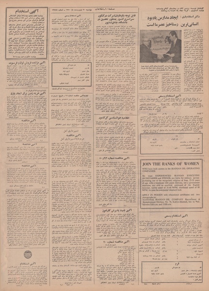 پرونده:Ettelaat13500220.pdf