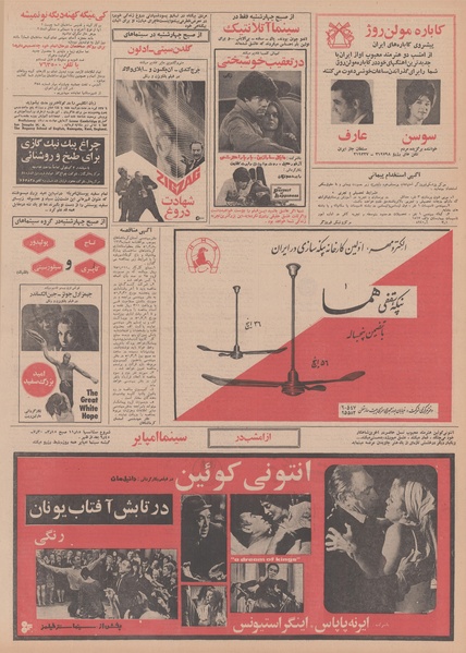 پرونده:Ettelaat13500220.pdf