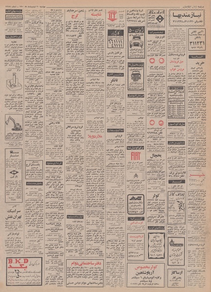 پرونده:Ettelaat13500220.pdf