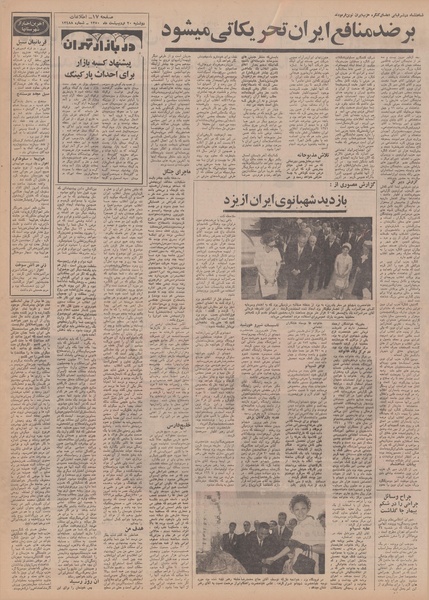 پرونده:Ettelaat13500220.pdf