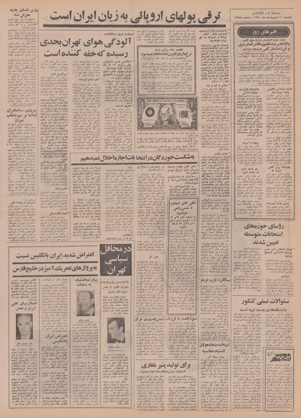 پرونده:Ettelaat13500220.pdf