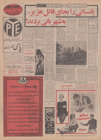 پرونده:Ettelaat13500220.pdf