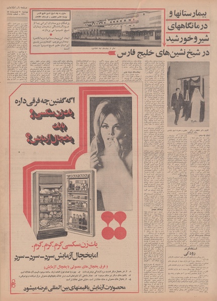 پرونده:Ettelaat13500220.pdf