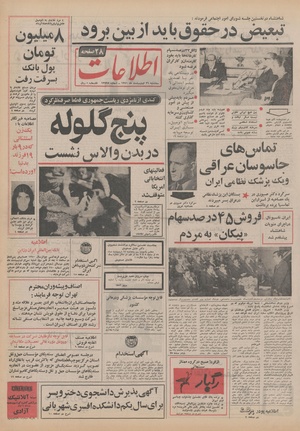 Ettelaat13510226.pdf