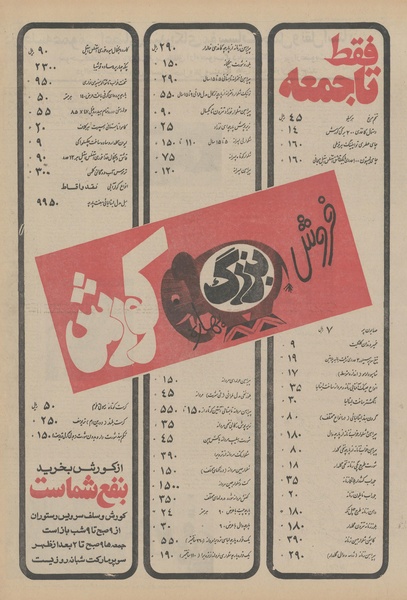 پرونده:Ettelaat13510226.pdf