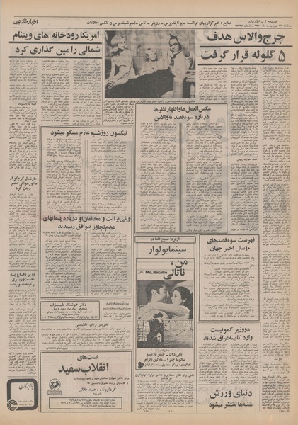 پرونده:Ettelaat13510226.pdf