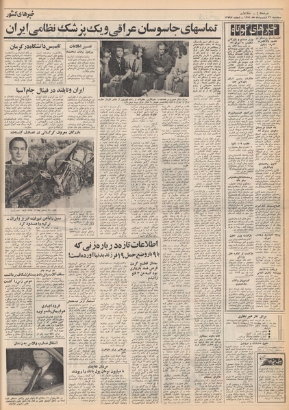 پرونده:Ettelaat13510226.pdf