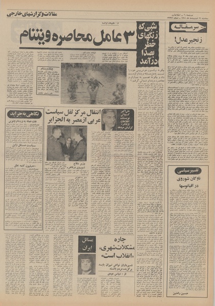 پرونده:Ettelaat13510226.pdf