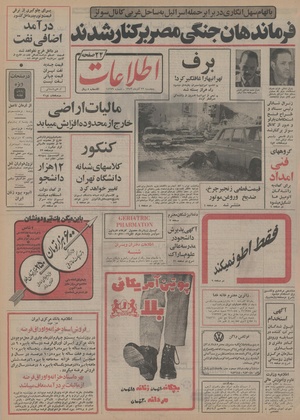 Ettelaat13520922.pdf