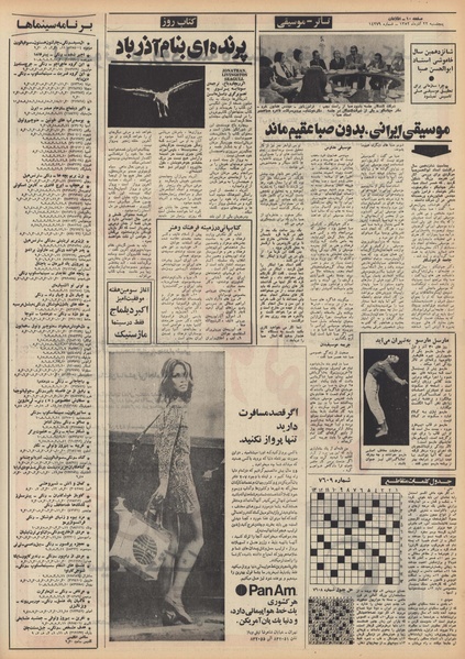 پرونده:Ettelaat13520922.pdf