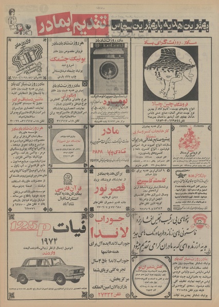 پرونده:Ettelaat13520922.pdf