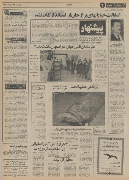 پرونده:Ettelaat13520922.pdf