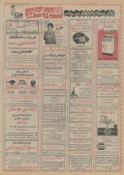 صفحهٔ بعدی ←