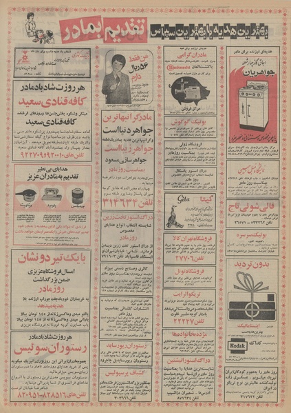 پرونده:Ettelaat13520922.pdf