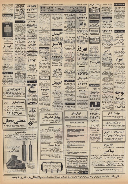 پرونده:Ettelaat13520922.pdf