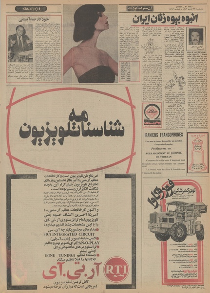 پرونده:Ettelaat13520922.pdf