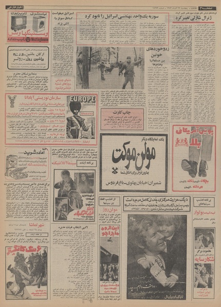 پرونده:Ettelaat13520922.pdf