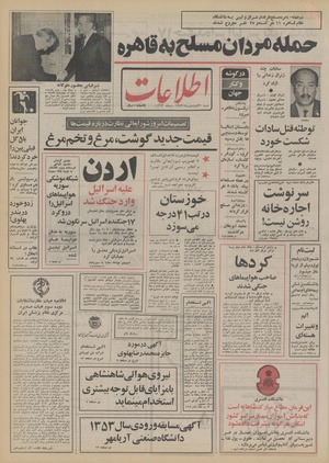 Ettelaat13530131.pdf