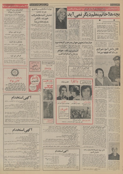 پرونده:Ettelaat13530131.pdf