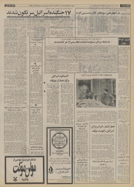 پرونده:Ettelaat13530131.pdf