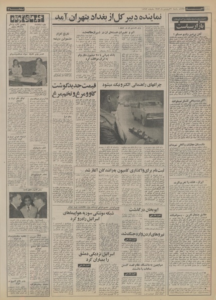 پرونده:Ettelaat13530131.pdf