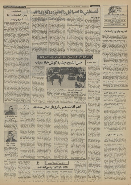 پرونده:Ettelaat13530131.pdf