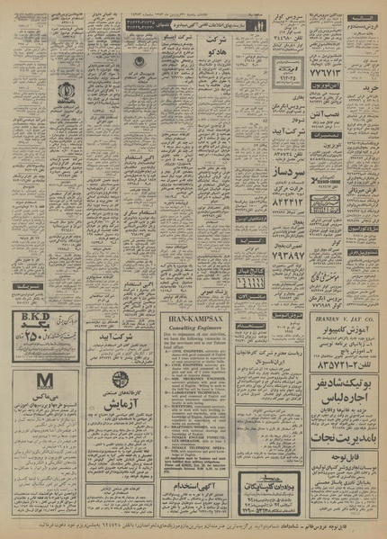 پرونده:Ettelaat13530131.pdf