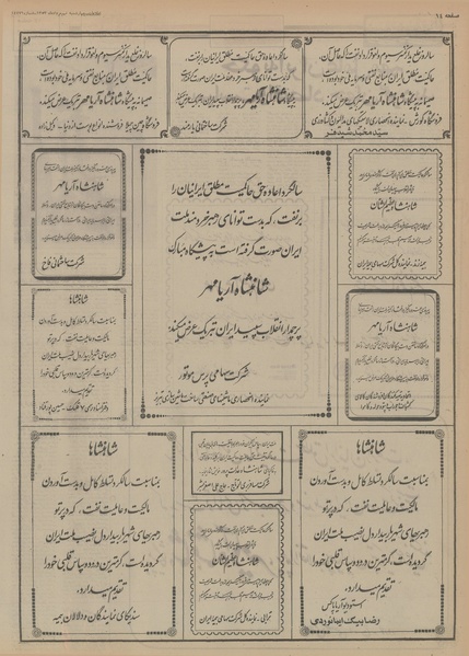 پرونده:Ettelaat13530509.pdf