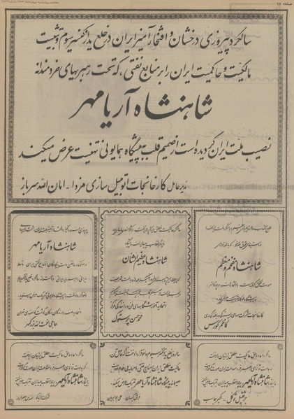 پرونده:Ettelaat13530509.pdf