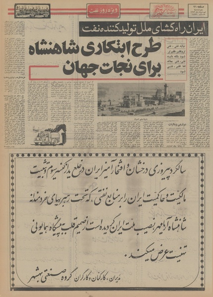 پرونده:Ettelaat13530509.pdf