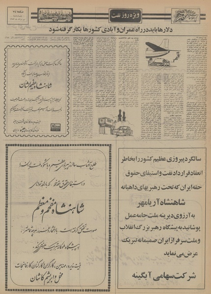 پرونده:Ettelaat13530509.pdf