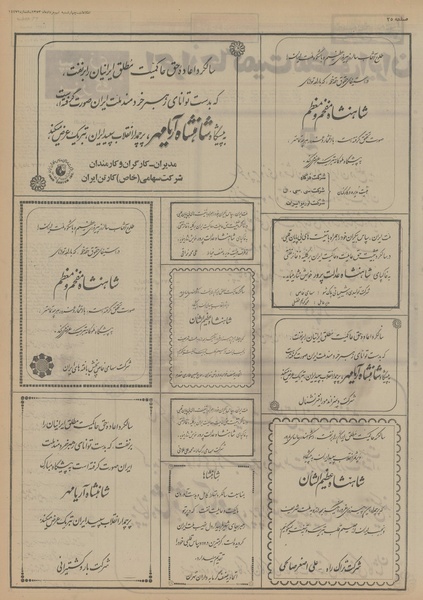 پرونده:Ettelaat13530509.pdf