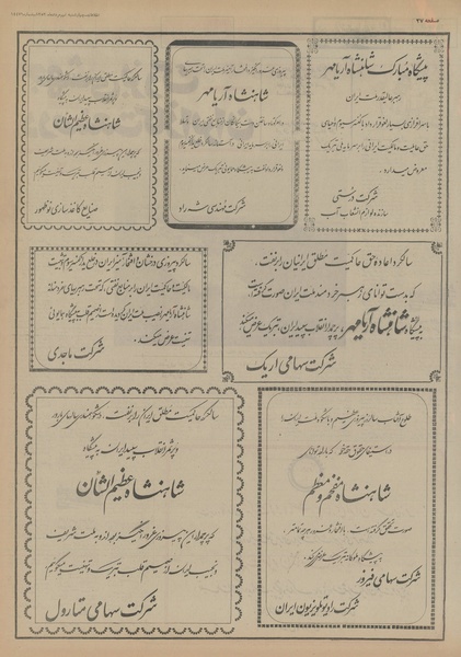 پرونده:Ettelaat13530509.pdf