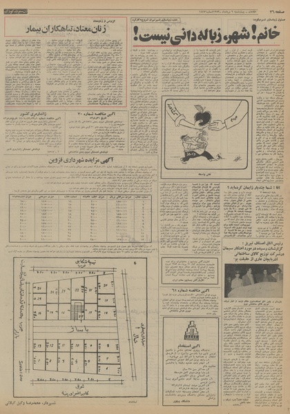 پرونده:Ettelaat13530509.pdf