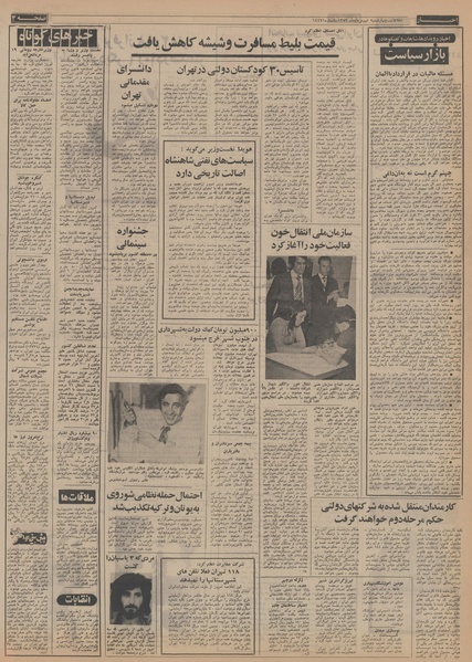 پرونده:Ettelaat13530509.pdf