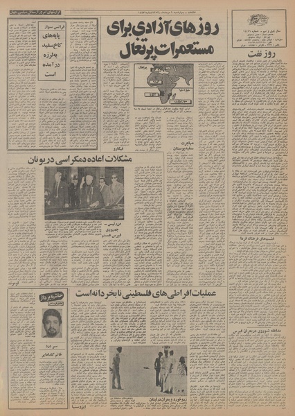 پرونده:Ettelaat13530509.pdf