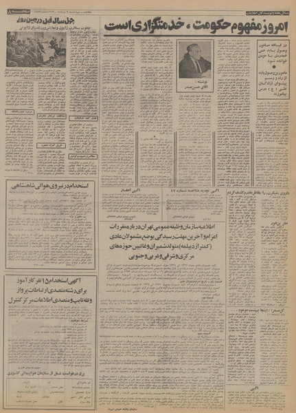 پرونده:Ettelaat13530509.pdf